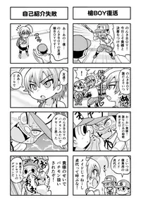 [Gachonerou] のんきBOY Ch. 1-19