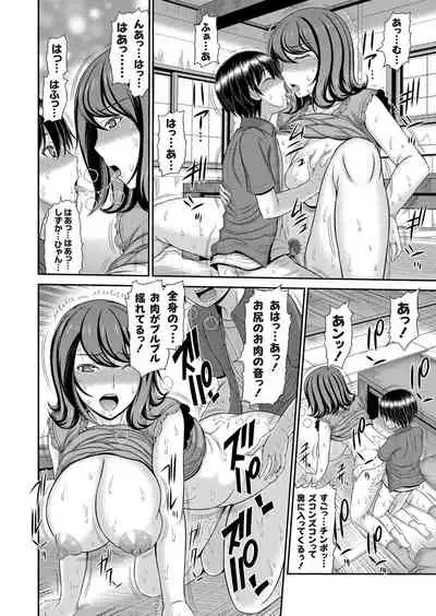 COMIC Magnum Vol. 130