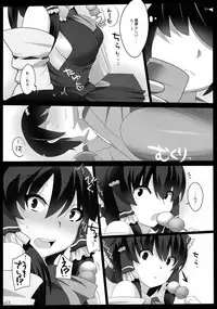 (C84) [Hyudorabo (Hyudora)] Touhou Derebitch 12 (Touhou Project)