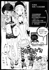 [Zakotsu] Photograph [Chinese] [篆儀通文書坊漢化]