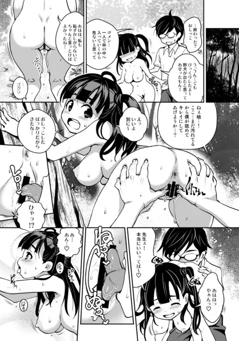 Inaka kkusu 2! Osoto de Aokan & Kyoushitsu Ecchi Hen