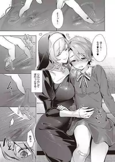 Yokubou Pandora Yokubou 1-31