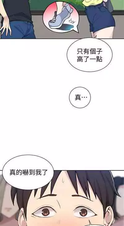 【周六连载】秘密教学(作者:美娜讚 & 鋼鐵王) 第1~85话
