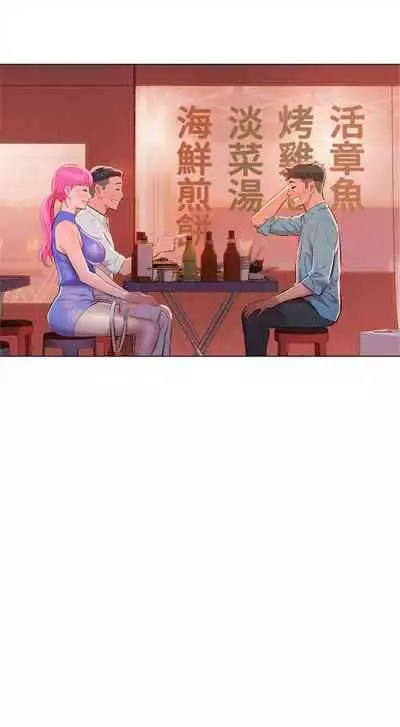 漂亮干姐姐 1-74 中文翻译 （更新中）