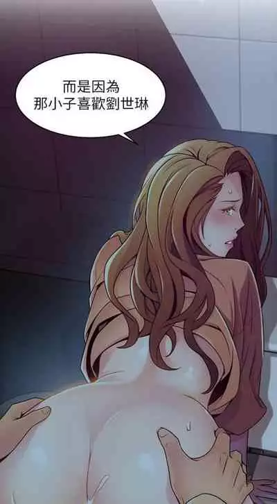 [週日] [Gyou & husky team] 弱點 1-107 官方中文（連載中）