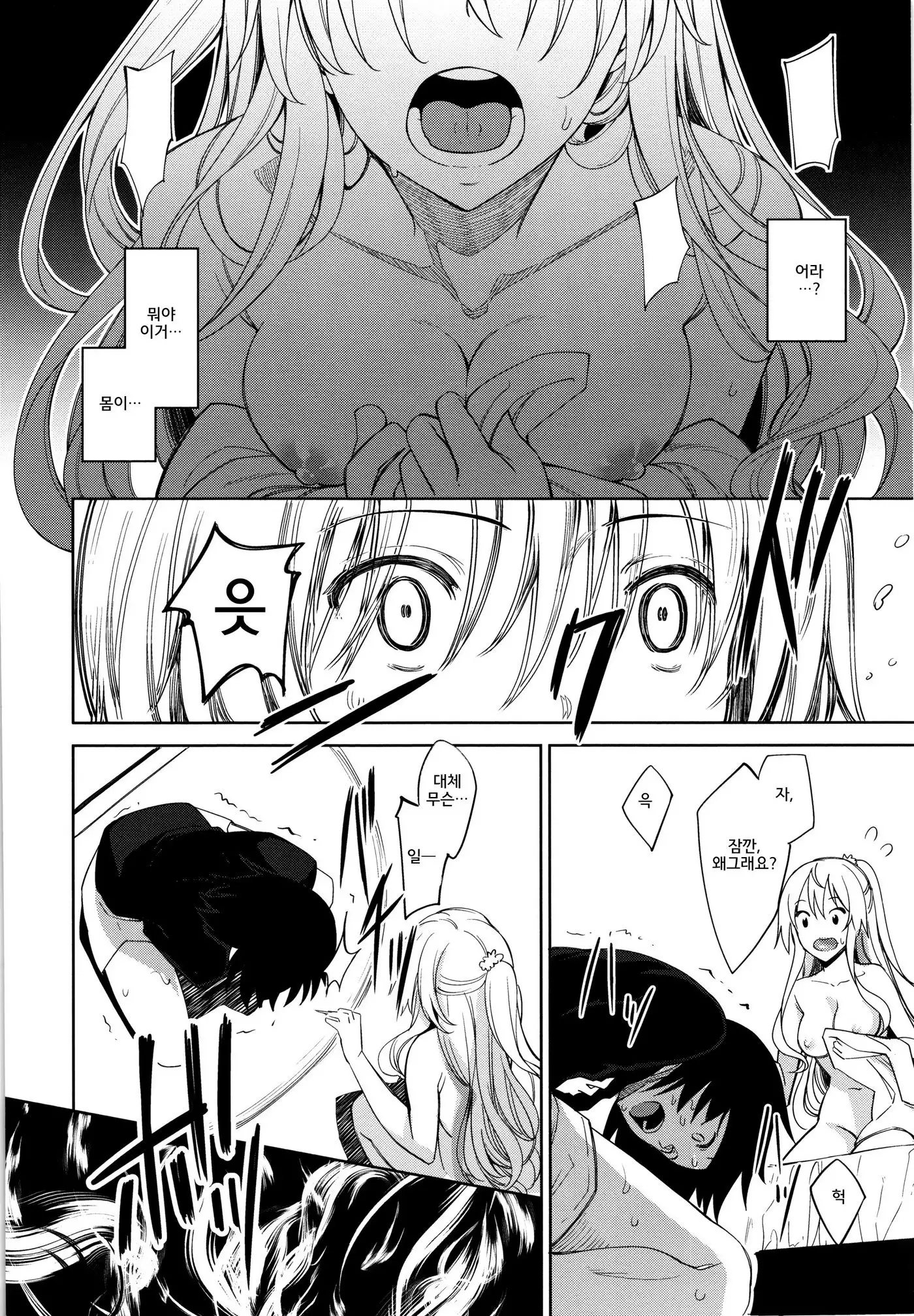 Shiki Oriori│사색자매