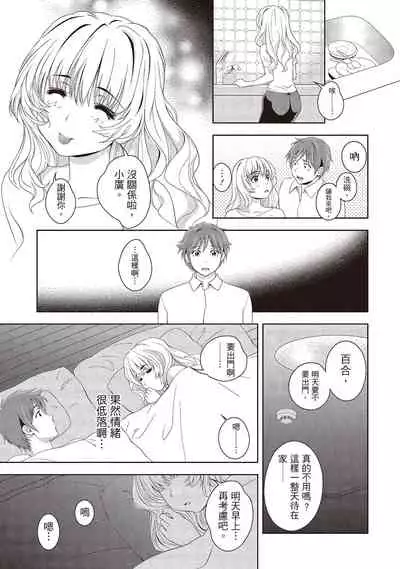 淫糜的青澀戀歌