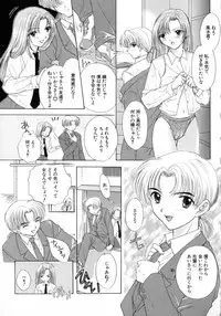 [Miray Ozaki] Boy Meets Girl 2