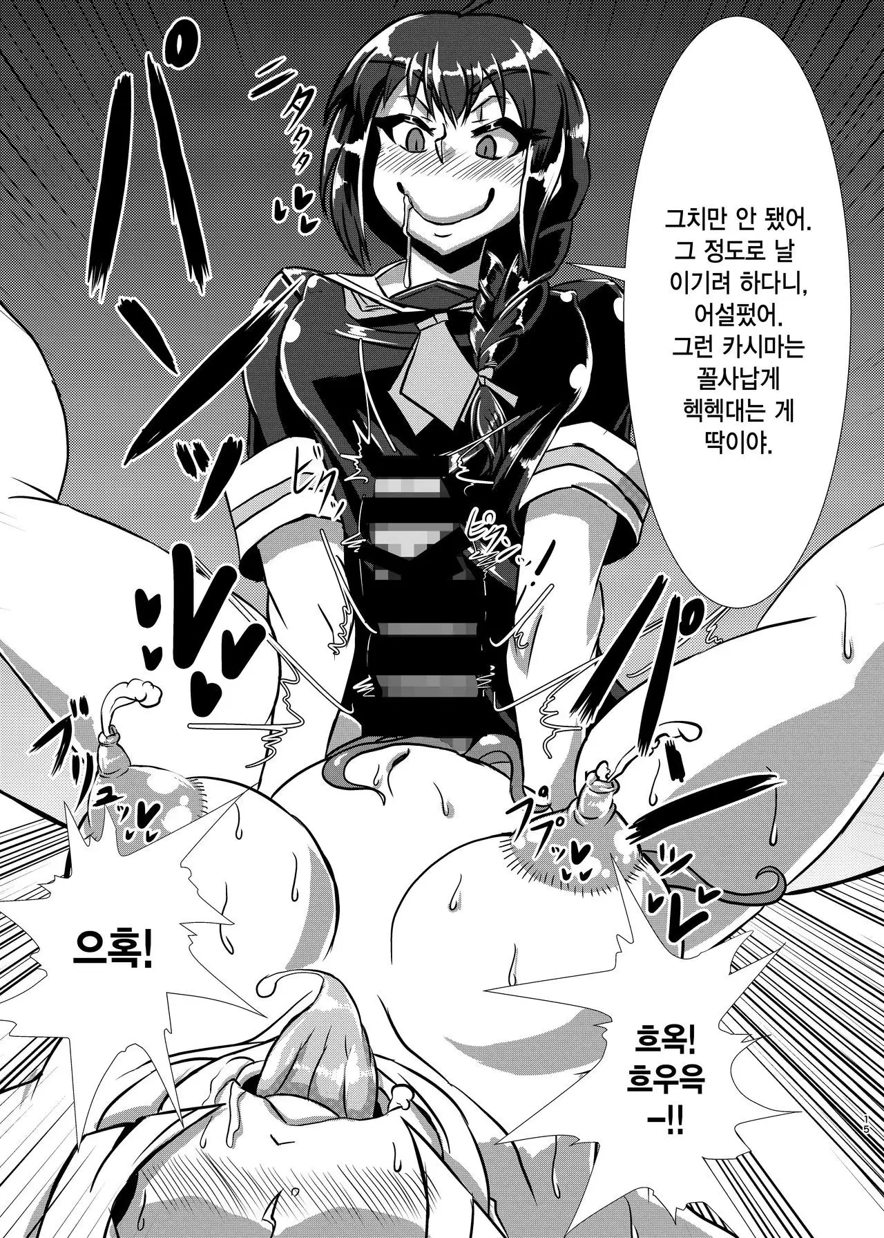 Nettori Sennou! Dosukebe Chinjufu