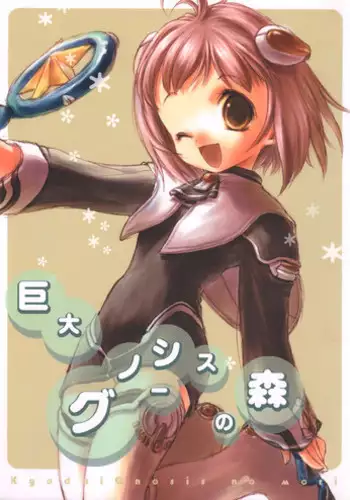 Shujuu no Saga | 主仆之性 Ch. 1-2