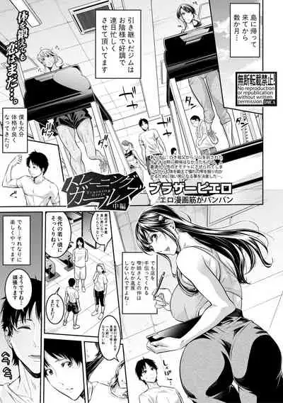 COMIC Shingeki 2019-11 [Digital]