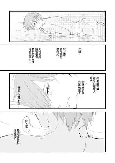Romantic Joutou | 罗曼蒂克上等 Ch. 1-6