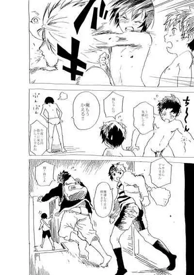 [Shota mangaya-san (orukoa) ] Baishun shonen to ero oyaji no manga