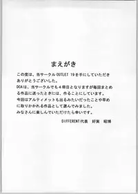 (C67) [ST:DIFFERENT (Various)] OUTLET 19 (Dead or Alive)