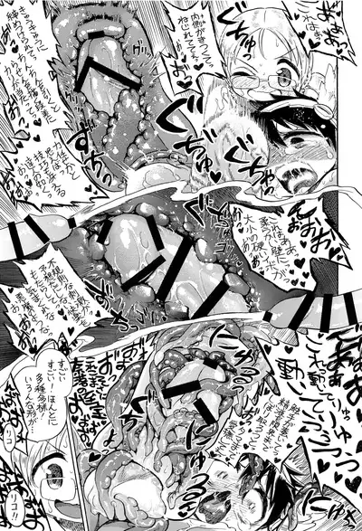 Regmori! Doshigata A la Carte