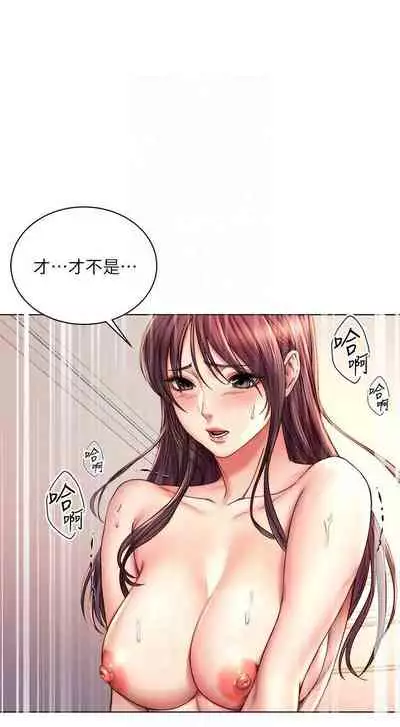 【周三连载】超市的漂亮姐姐(作者:北鼻&逃兵) 第1~74话