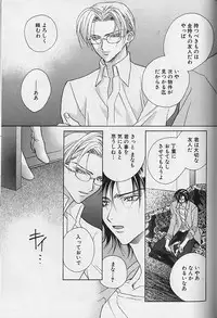 [Sakura Ashika] Himitsu No Kemonotachi