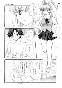 [Peach-Pit] Special Undokai (Battle Athletes Daiundokai)