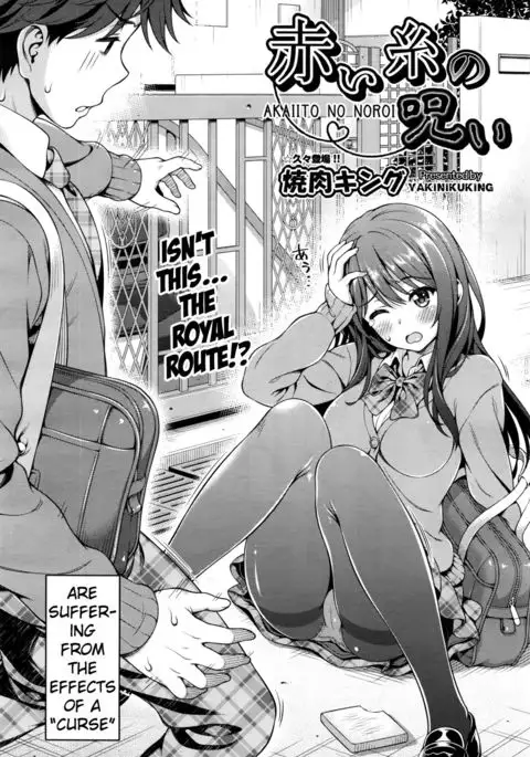 Akaiito no Noroi | The Red String's Curse