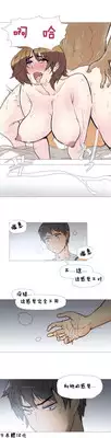 HouseHold Affairs 【卞赤鲤个人汉化】1~20话(持续更新中)