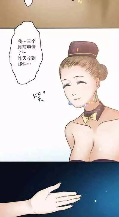 [国漫]欲望人偶第一话