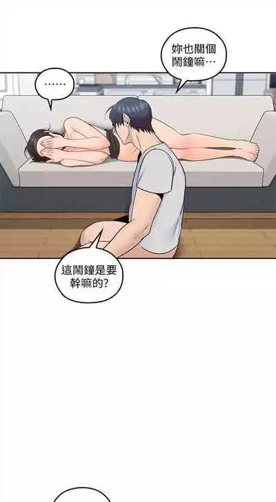 (週4)親愛的大叔 1-33 中文翻譯(更新中)