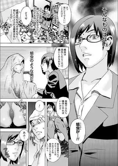 [Tenjiku Rounin] white diary [Digital]