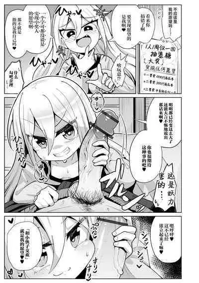 Negai Kanaete Dakashiya-san | 拜托了粗点心店长,帮我实现愿望吧