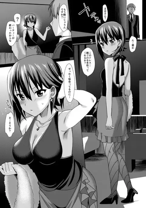 ひとりではとけないリボン