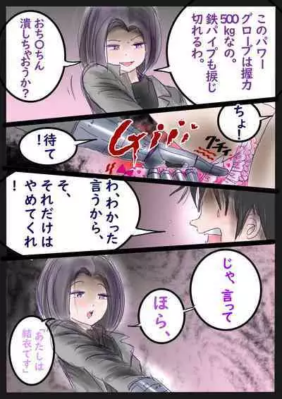 美百合学園・淫髪の章