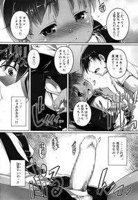Koushoku Shounen Vol. 05