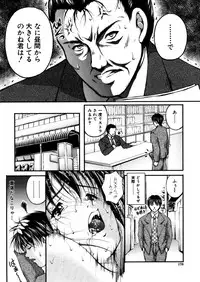 COMIC MUJIN 2005-12