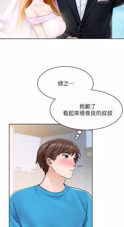【周三连载】诚徵粗工（作者：豆沙&雲河尹） 第1~11话