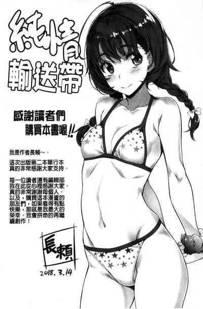 Junjou Palette - Innocent palette