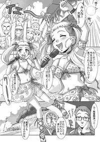 [Kodomo no Koe] Lemonade Summer Festa 2007 (Yes! PreCure 5) [Digital]