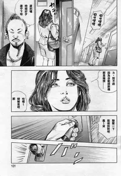 底無し乱熟不倫妻~肉欲の果て~