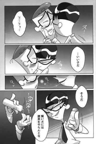 Shachou ga Omachi desu.