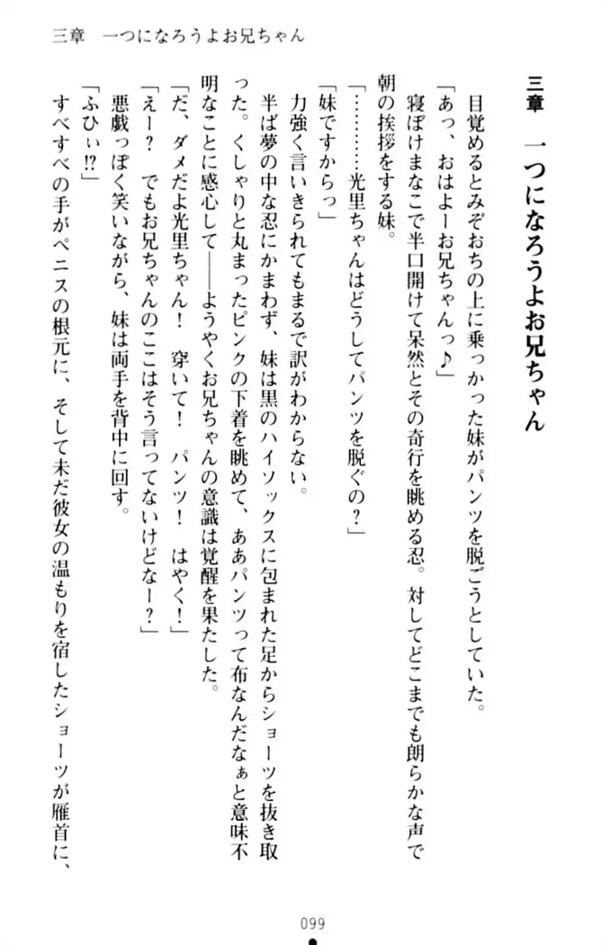 ダダ甘妹の応援エッチ