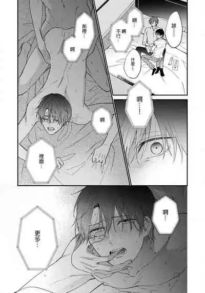 [Shiramatsu] Hatsujou Playroom | 发情娱乐室 #01-05 [Chinese] [拾荒者汉化组] [Digital]