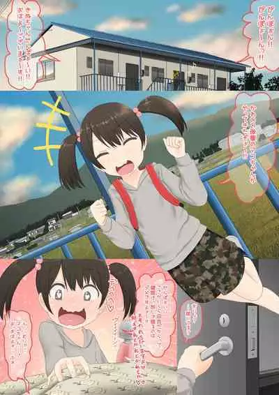 ローカルアイドル