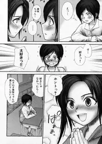 COMIC P-mate Vol.01
