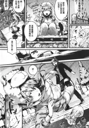 Koi Yagate Midara | 戀上後就淫亂