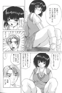 [Anthology] Imouto Koishi Vol.4