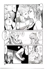 [Tanuma Yuuichirou] LOVE ME (1993)