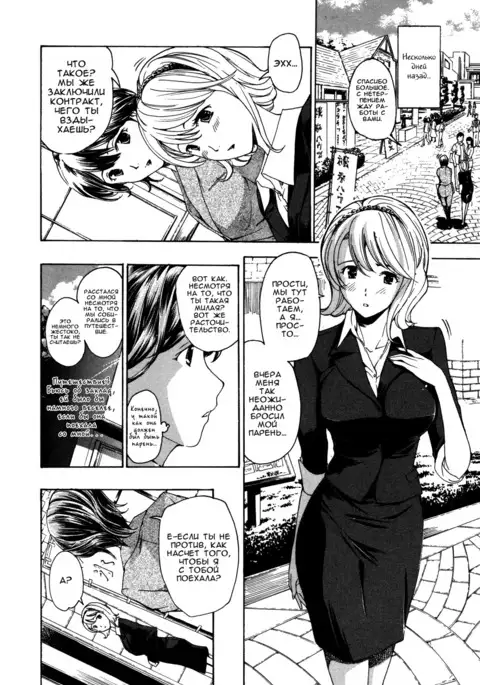 To The Flower Garden