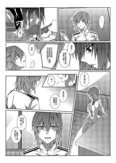 與妳迎向未來的航道