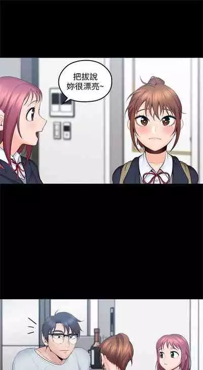 (週4)親愛的大叔 1-33 中文翻譯(更新中)