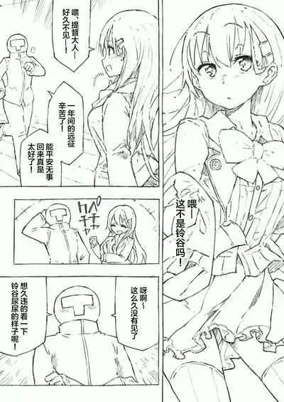 Kanmusu no Mizu Ichi