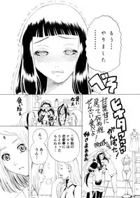 [Chomiko] Houga Renai (Naruto)