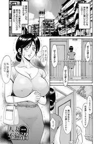 [Hoshino Ryuichi] Hitozuma Furin Numa [Digital]